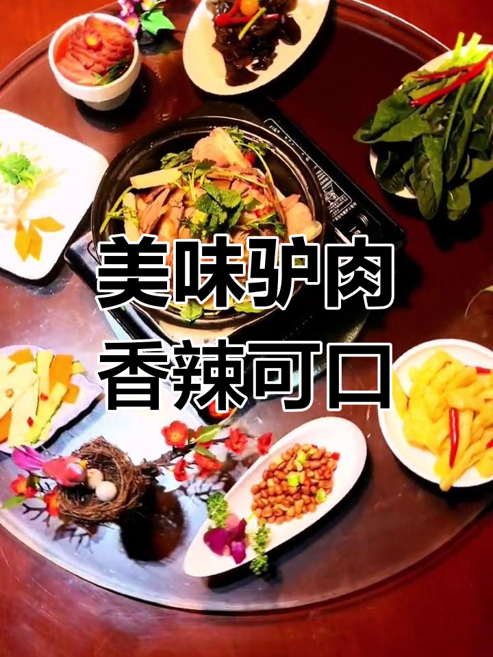 驴肉香气扑鼻,砂锅炖得入味