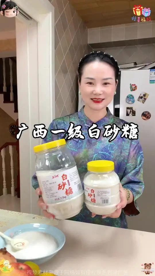 一级白砂糖