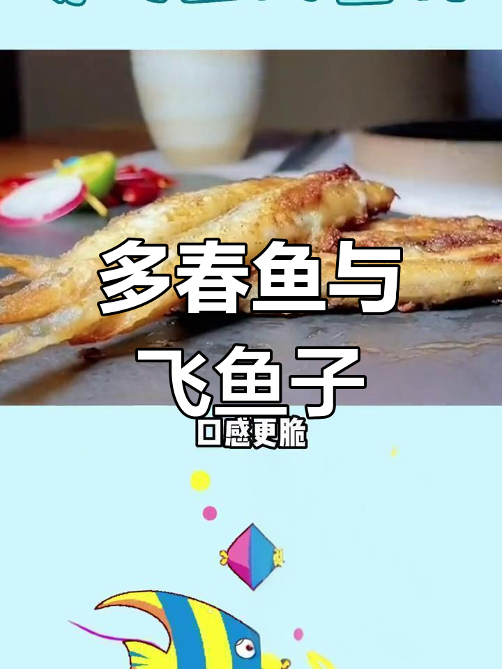 寿司上的鱼籽究竟是什么?