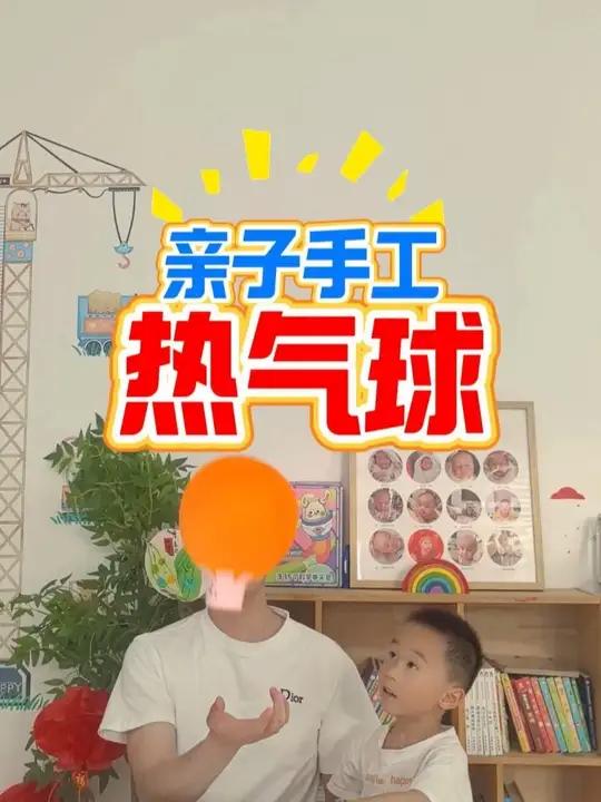  低成本亲子时光!用气球纸杯搭出孩子的 “天空梦想” 和孩子在家无聊?不如一起动手做这个超