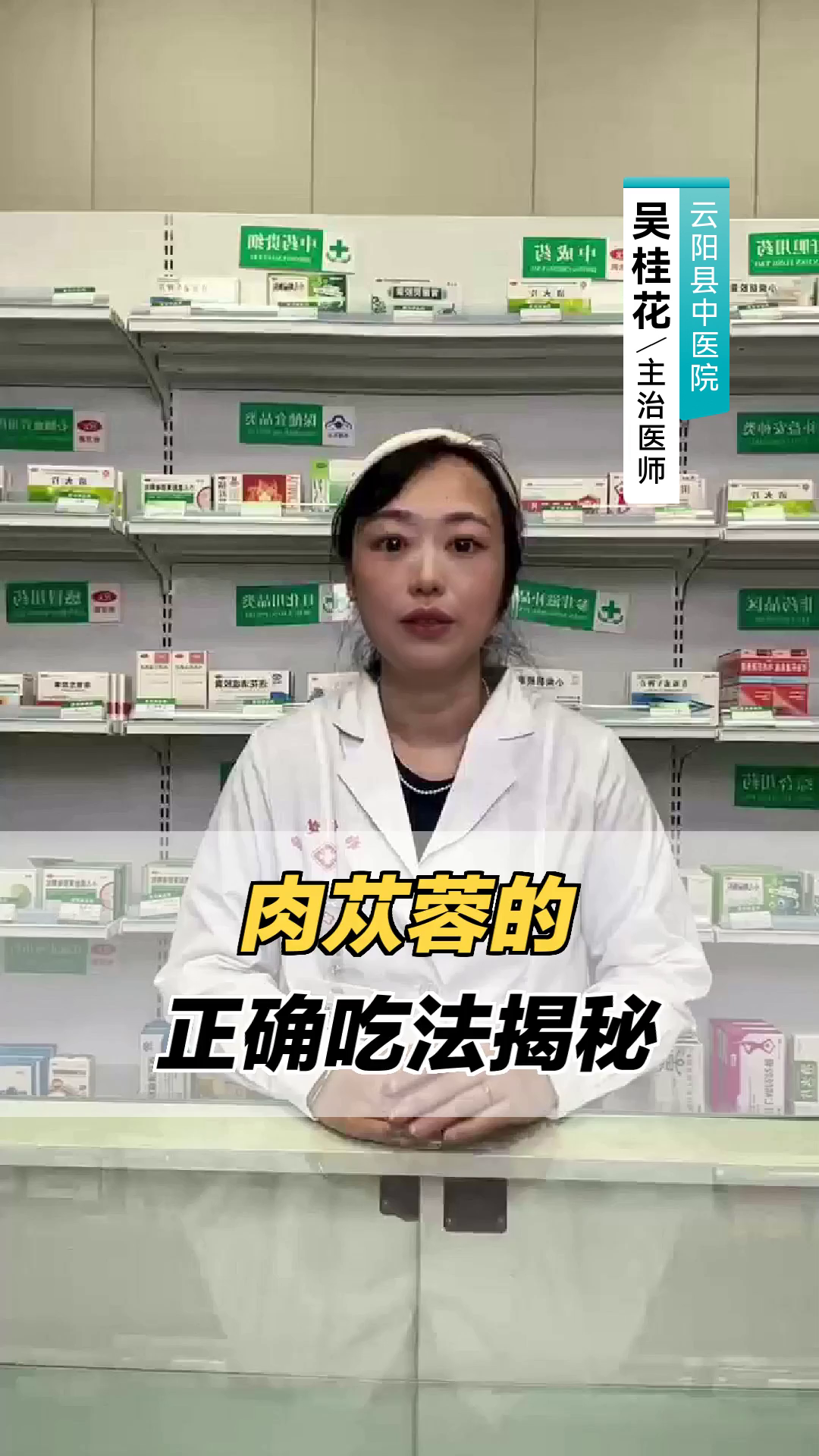 肉苁蓉的正确吃法揭秘