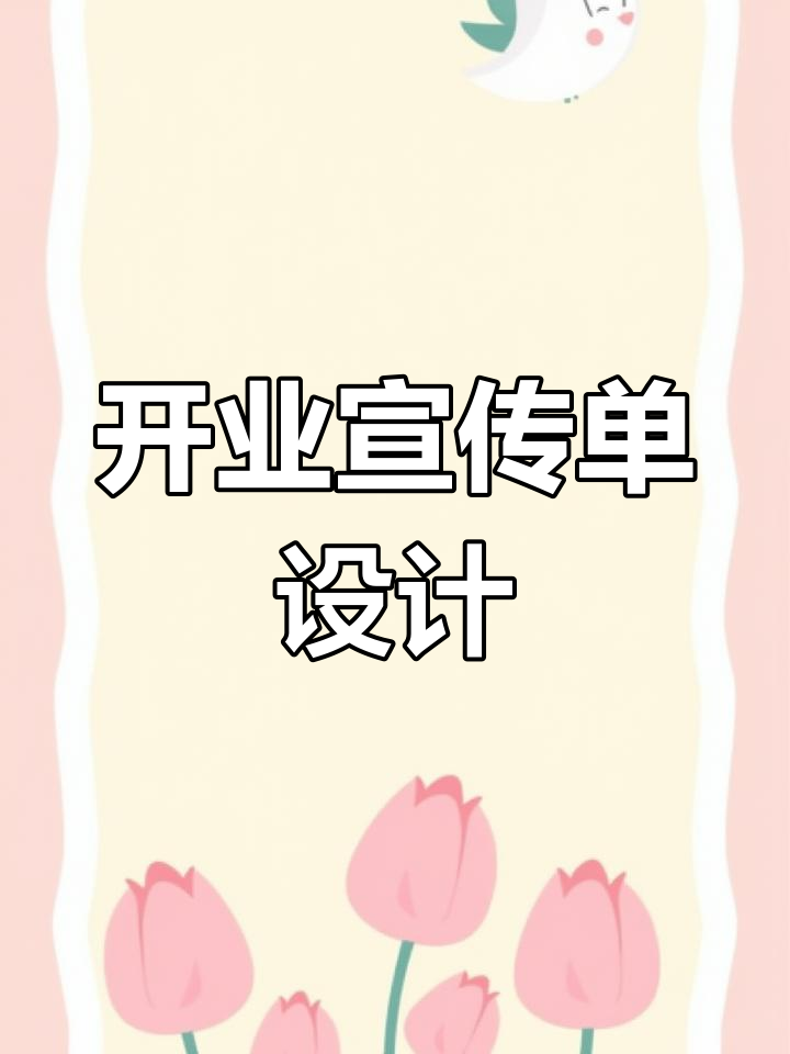 烤鱼店开业海报设计,优惠活动展示