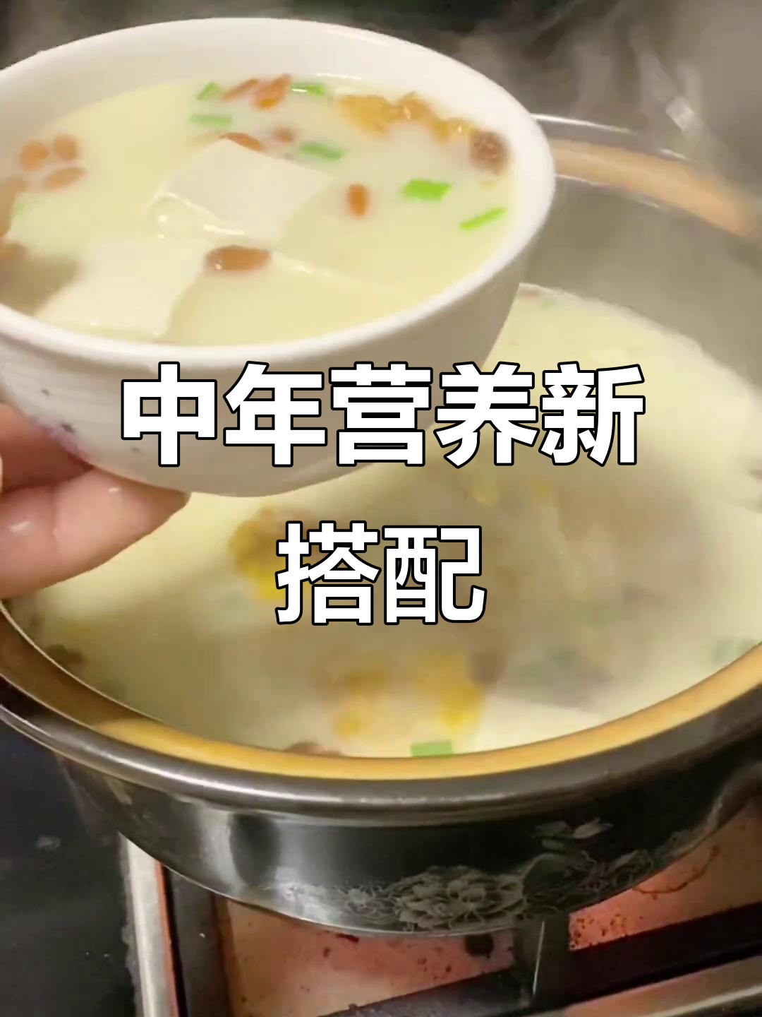 2021年中年饮食新趋势,鲫鱼汤加枸杞更健康!