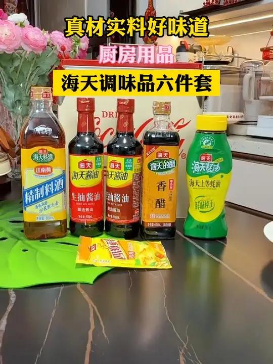 我居然这个价买到了海天调味品的六件套!