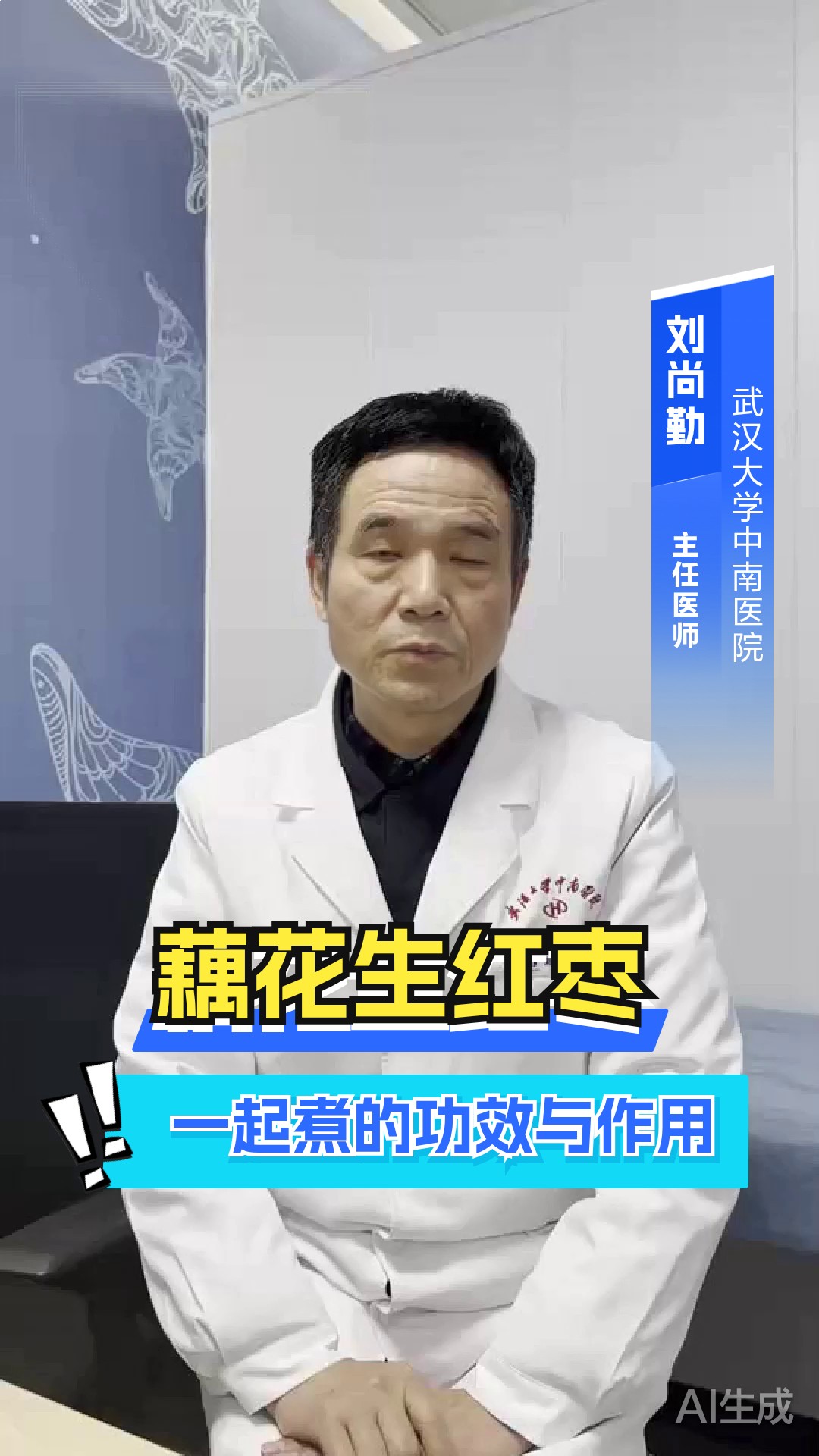 藕花生红枣一起煮的功效与作用