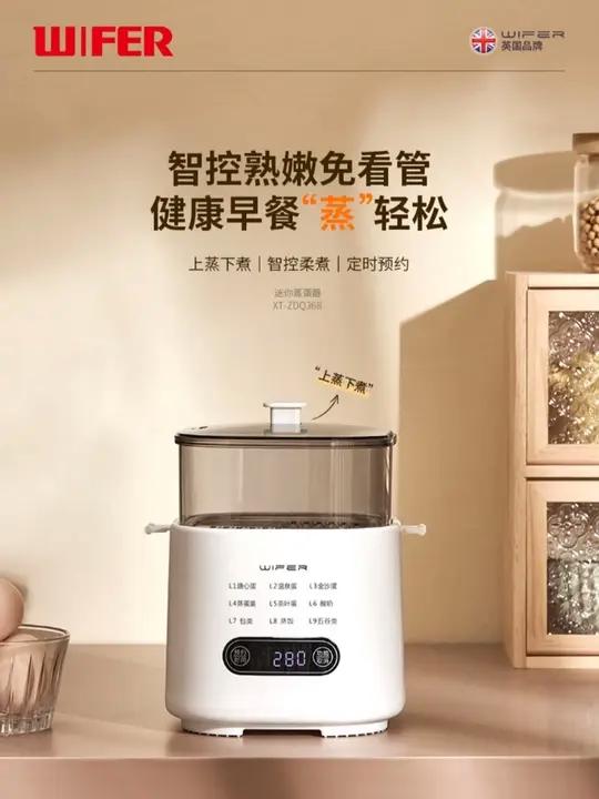 多功能蒸蛋煮蛋器全自动预约早餐机家用迷你蒸蛋器自动断电2025款-8.1