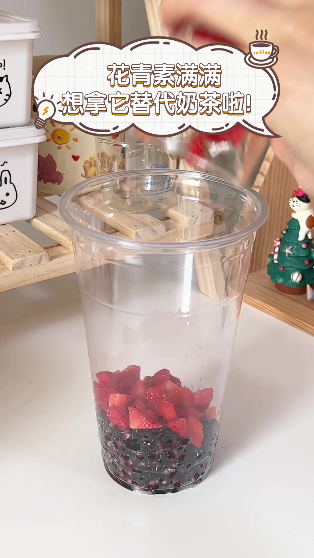 花青素满满,想拿它替代奶茶啦!