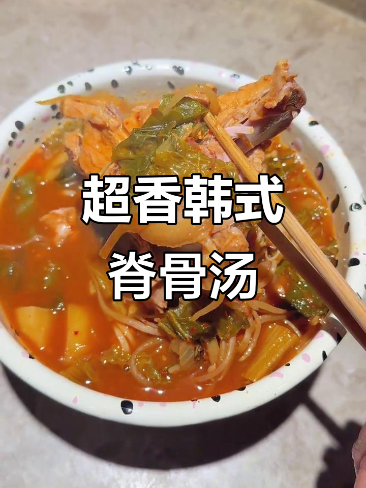 韩式脊骨汤配米饭,香浓一餐轻松搞定