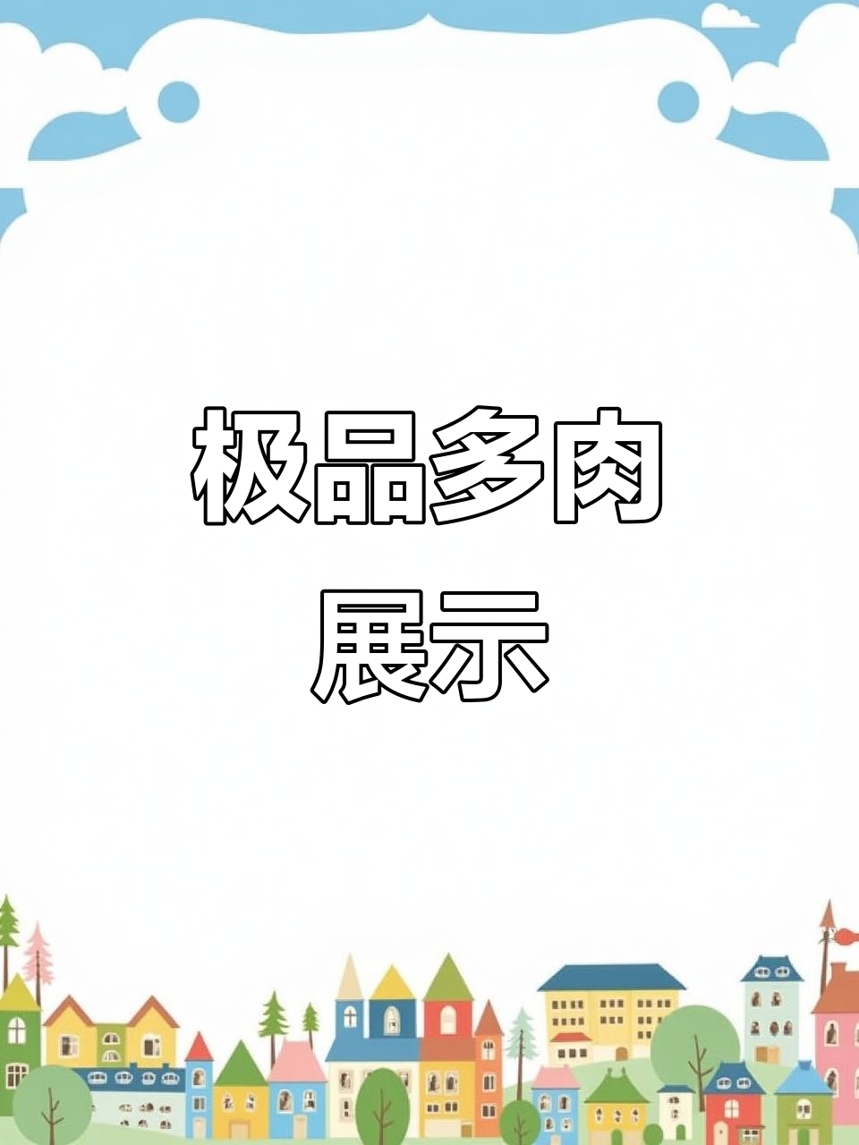 多肉极品状态大揭秘:焦糖色、碳烤黑檀枝,完美呈现!