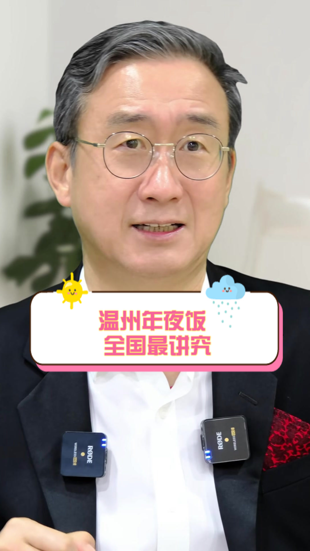 温州年夜饭,全国最讲究