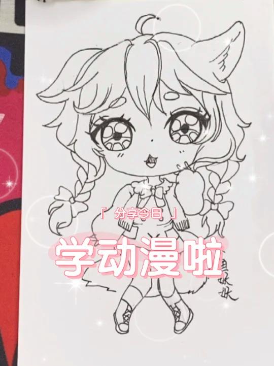 「干货」Q版动漫画法—详细教程哦