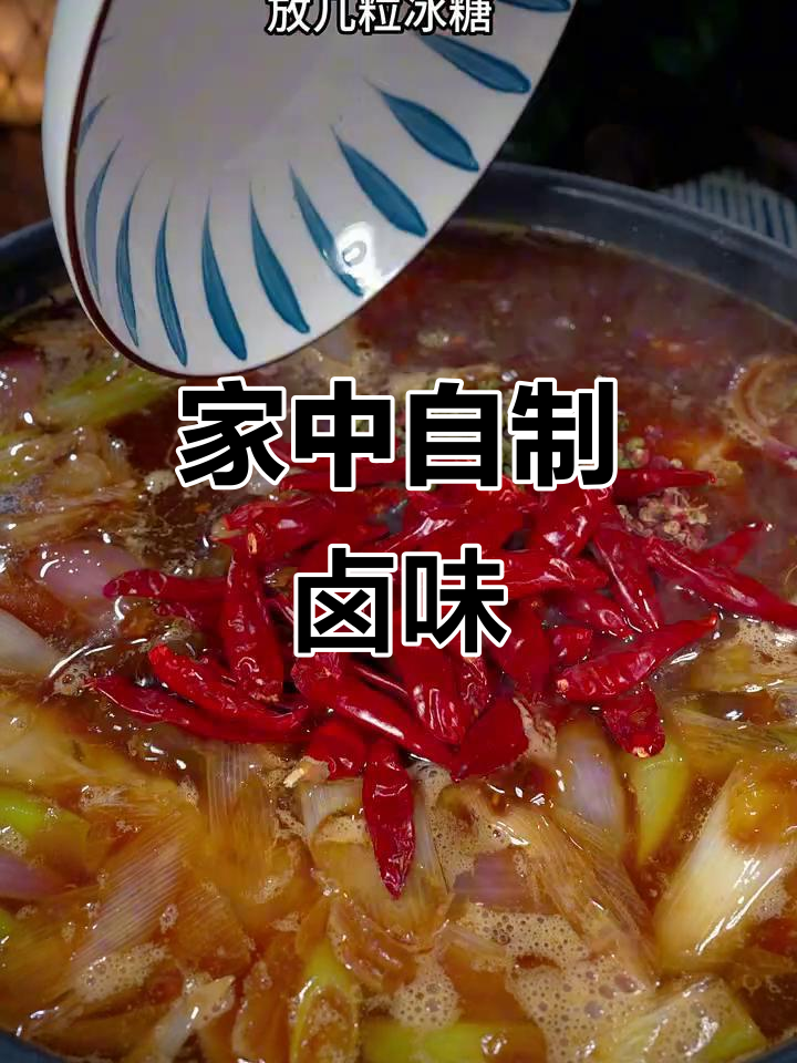在家做卤鸭,麻辣十足,干净又美味,比外面买的更香!