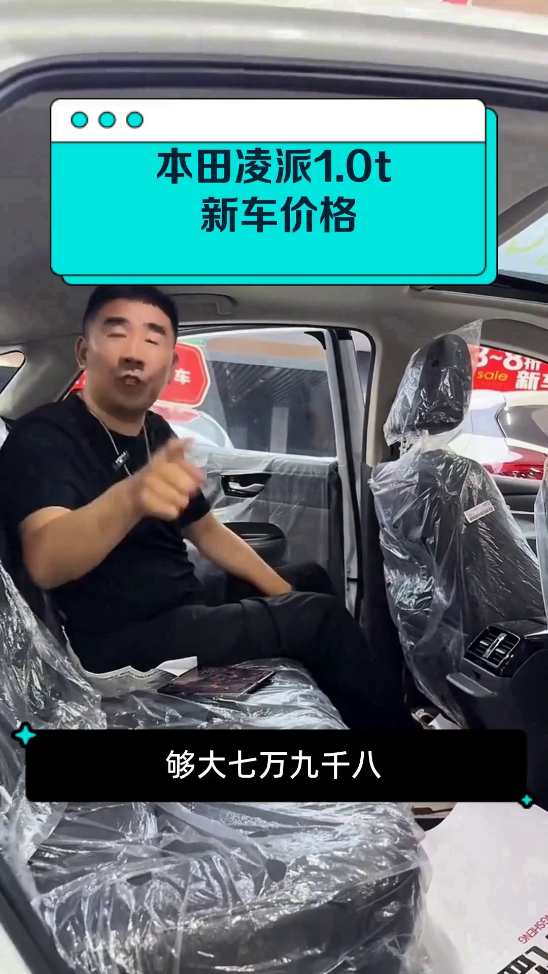 本田凌派1.0t 新车价格