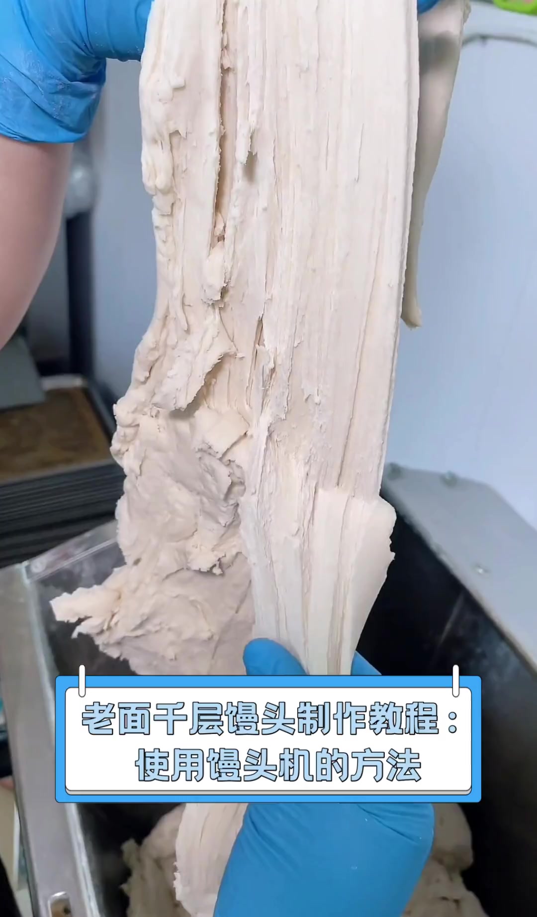 老面千层馒头制作教程:使用馒头机的方法