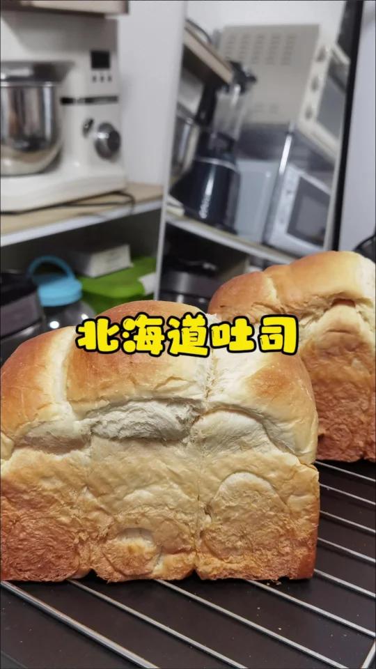 我心中吐司界的顶流还得是北海道吐司