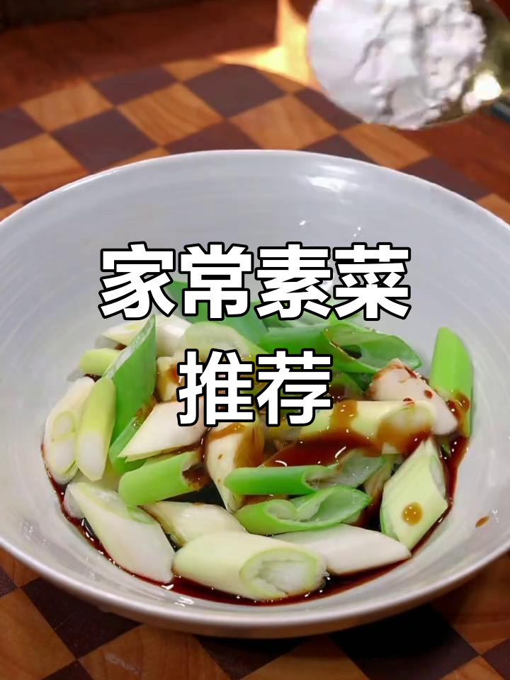 7种家常蔬菜做法,最后一种超好吃