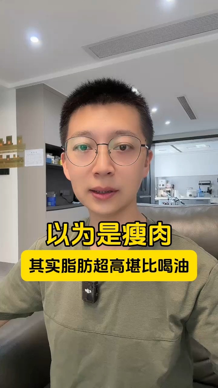 以为是瘦肉,其实脂肪超高堪比直接喝油!