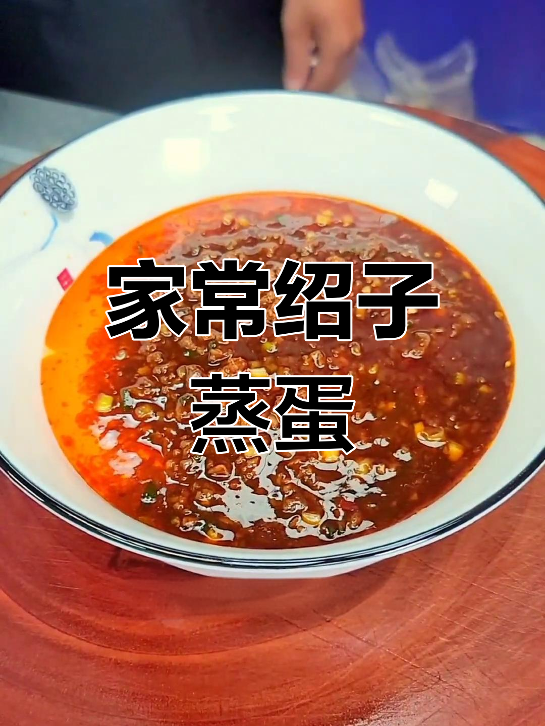 轻松蒸蛋,香气扑鼻