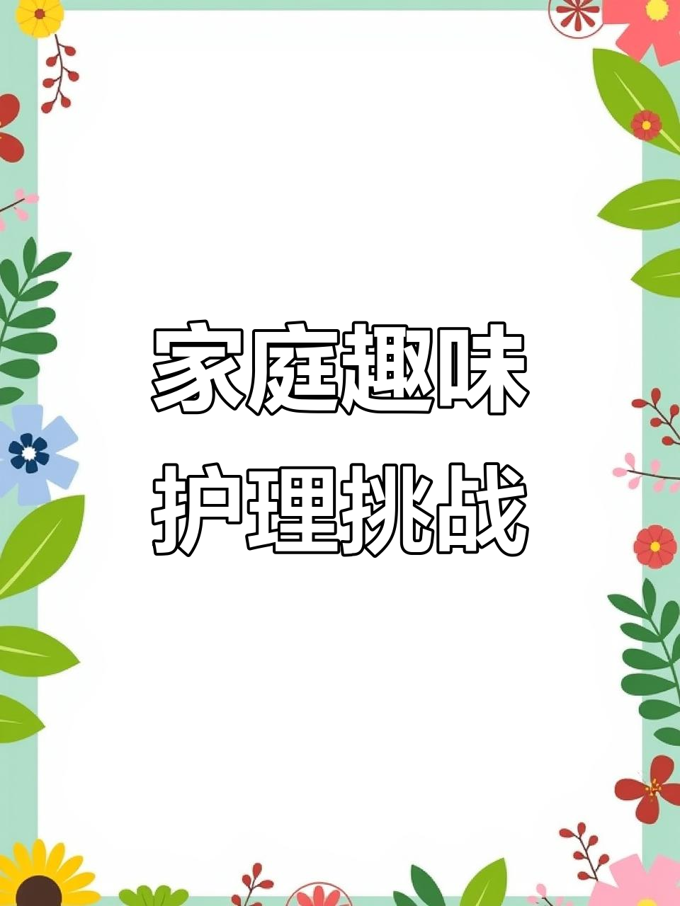 舅舅生日蛋糕大作战,表哥相亲变发型,爸爸减肥成功!