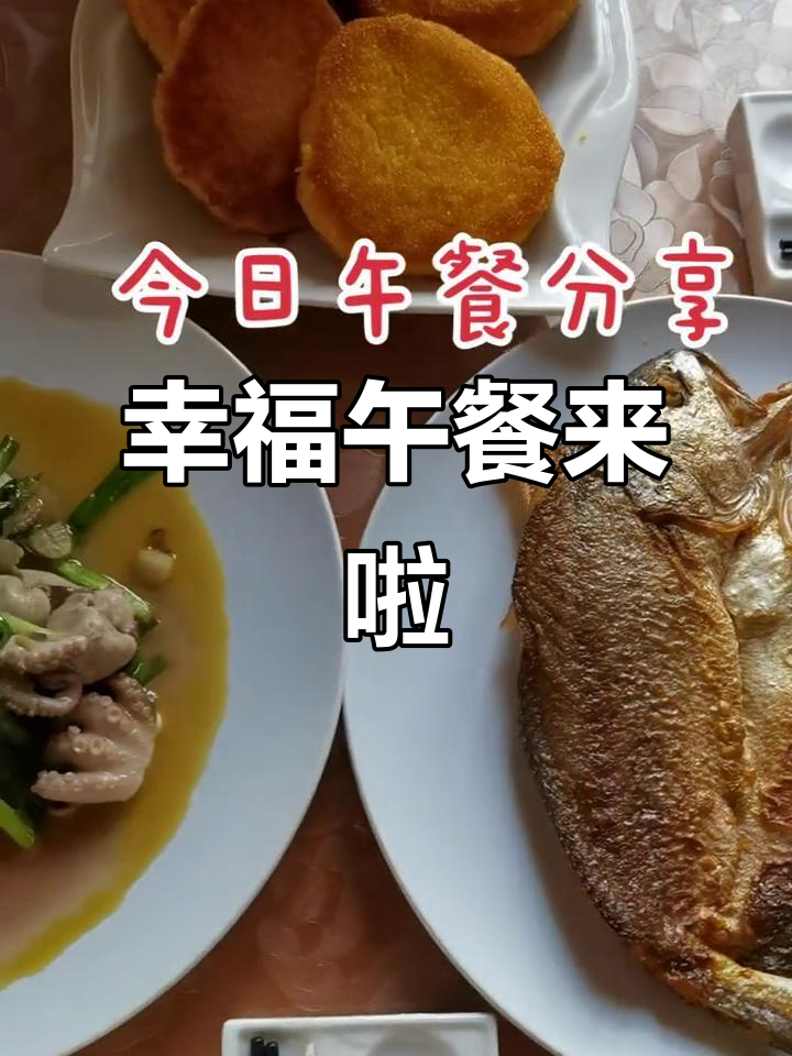 私厨小菜大集合,午餐美味满满!