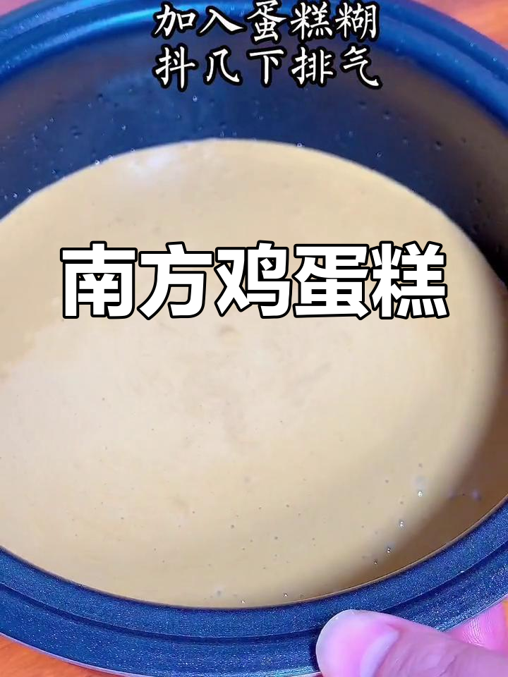 鸡蛋糕制作技巧