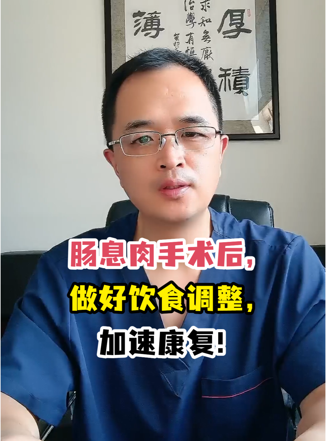 肠息肉手术后,做好饮食调整,加速康复!