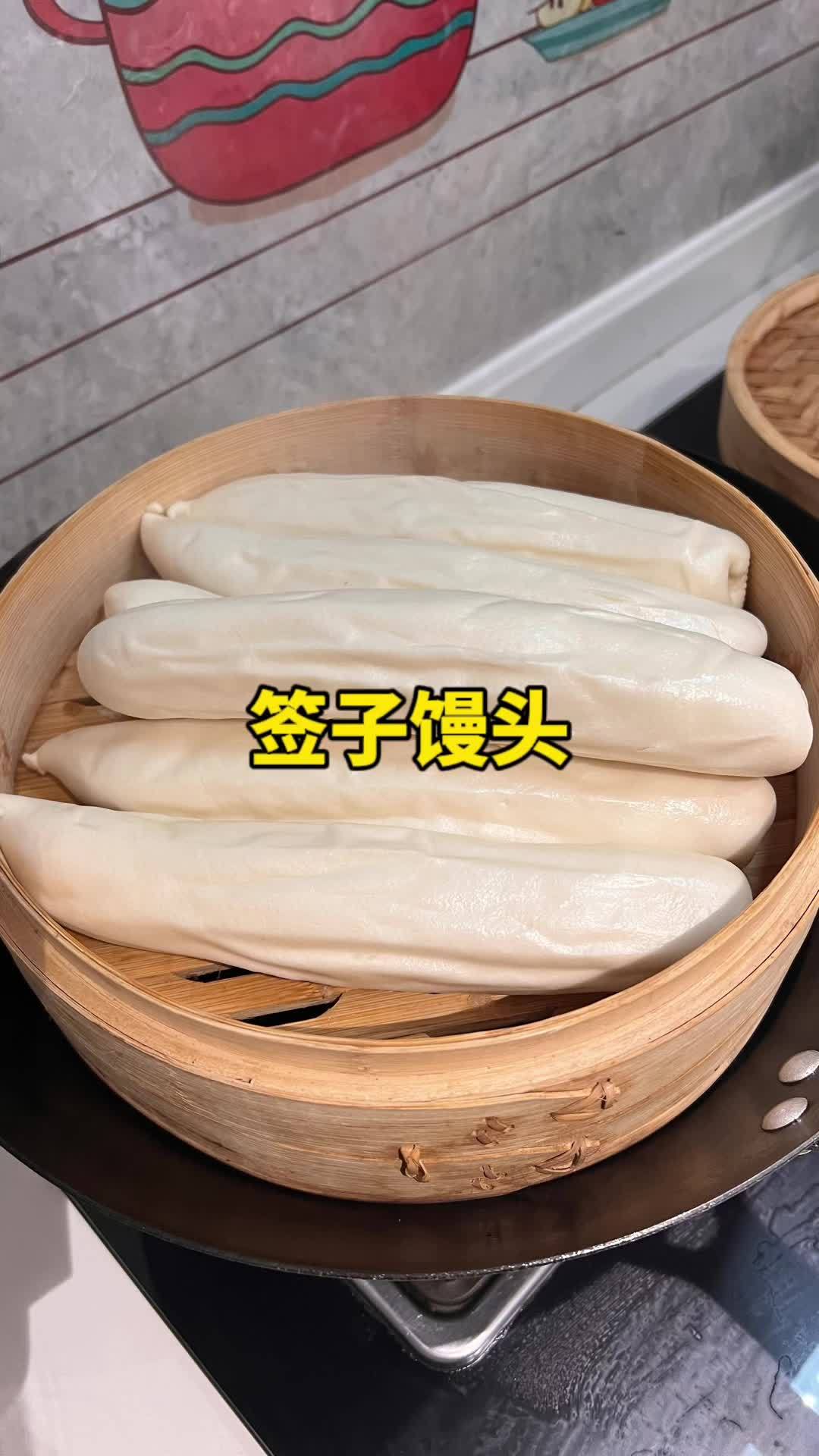 山东签子馒头 真的巨好吃,老面搭配食用碱制作而成,麦香味很浓,吃过一次就会爱上它 馒头 老