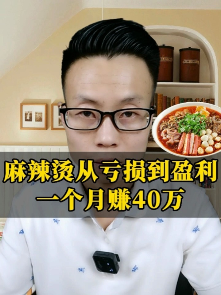 麻辣烫店简单一招,锁住顾客持续到店!
