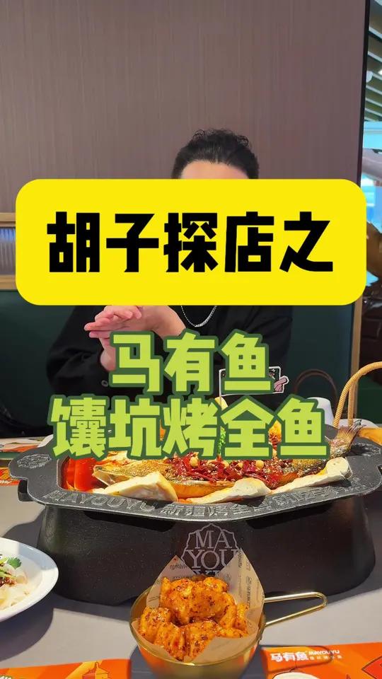 鲈鱼馕坑烤,烤鱼更入味,新疆古法与鲜鱼碰撞的地道风味,一口穿越到新疆街头!