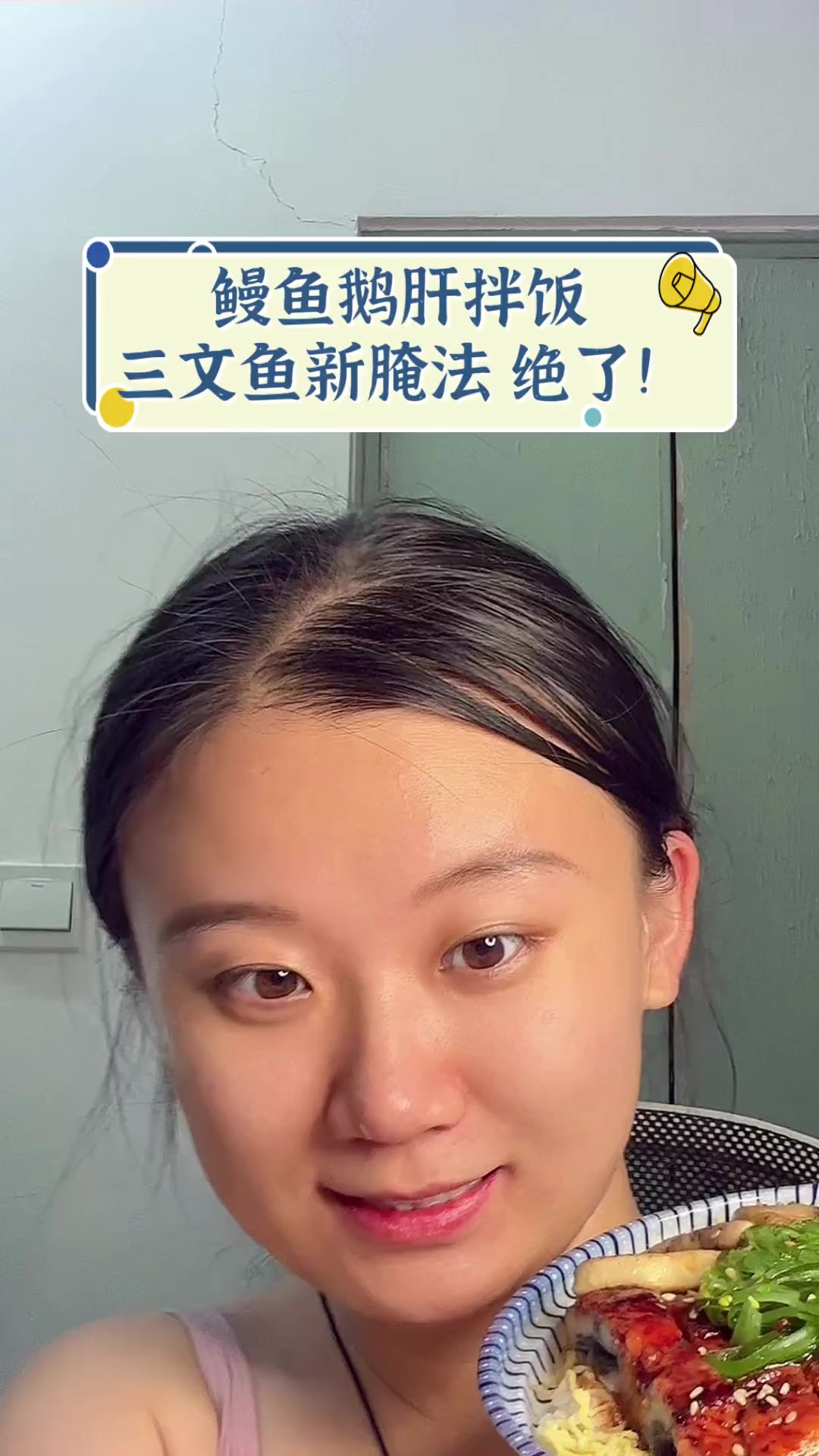 鳗鱼鹅肝拌饭,三文鱼新腌法,绝了!