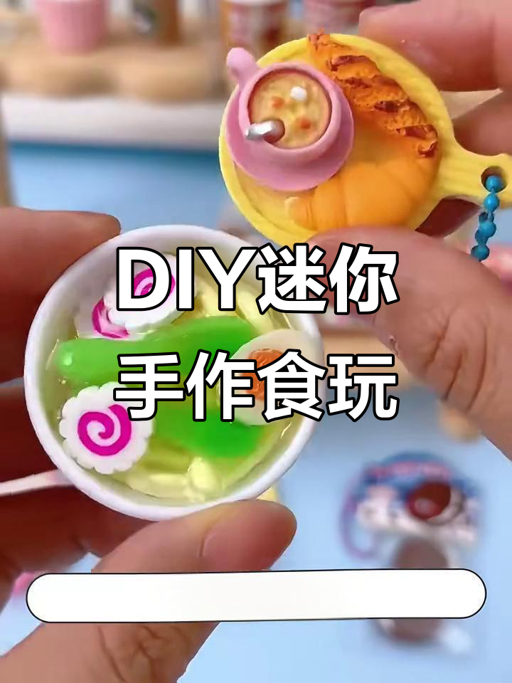暑假创意迷你食玩,DIY蔬菜鸡蛋面和冰饮超有趣