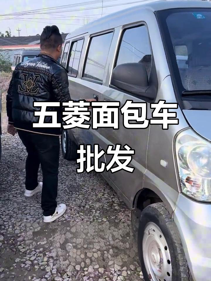 成都面包车,1.5排量加长版,空调五菱批发