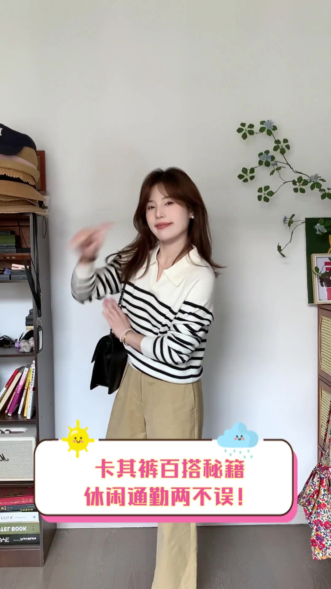 卡其裤百搭秘籍,休闲通勤两不误!