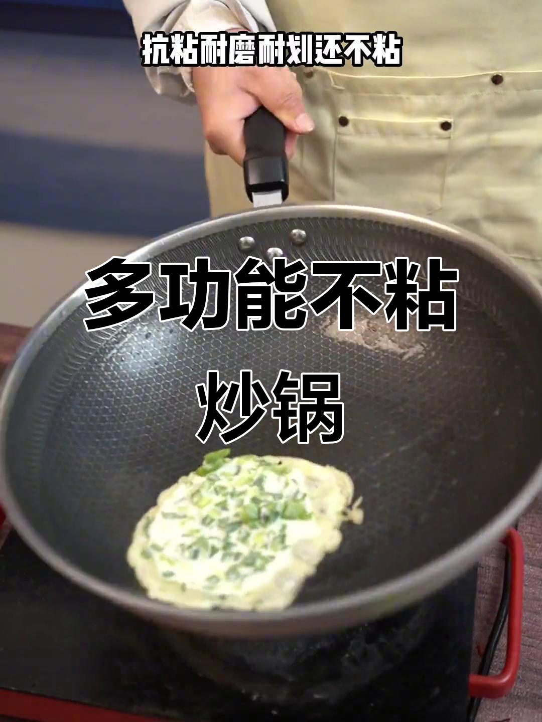 苏泊尔炒锅,轻松煎炸煮样样行!蜂窝纹理防粘耐用