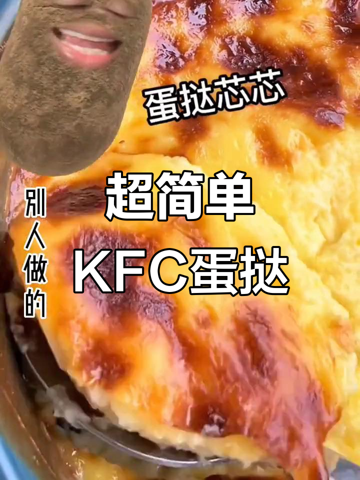 只需三种材料,轻松做出肯德基同款蛋挞心!