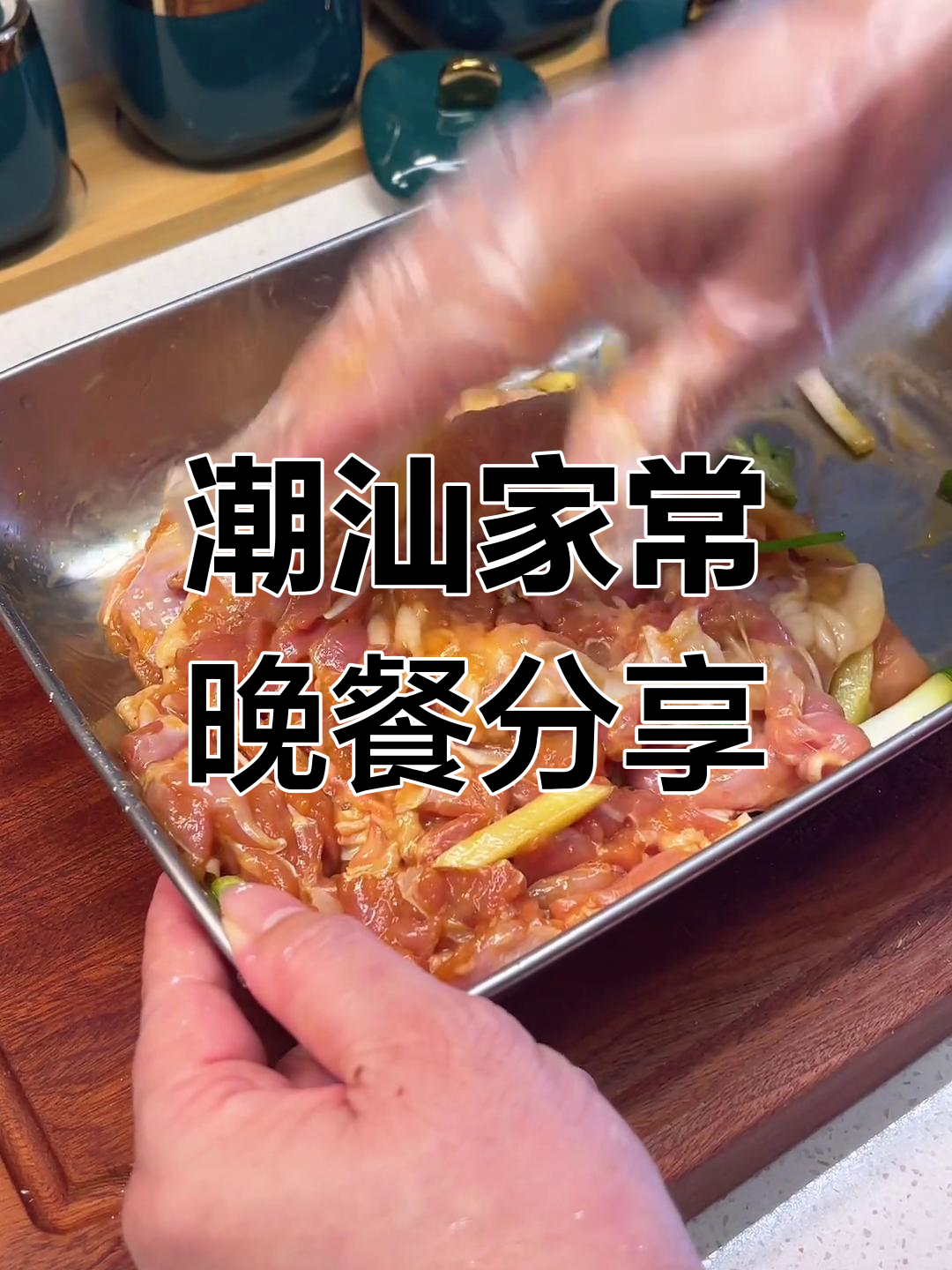 潮汕家庭晚餐大揭秘,番茄腐竹牛肉汤与葱香脆皮鸡腿的完美搭配