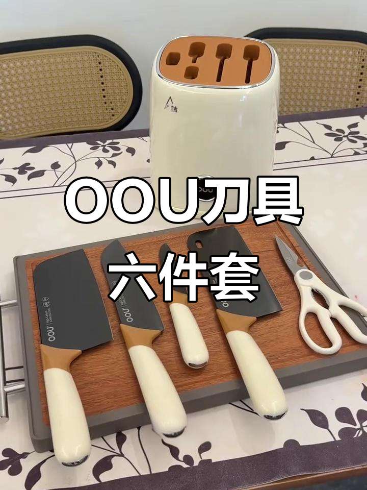 OOU钛刀套装全新升级,颜值与功能并存