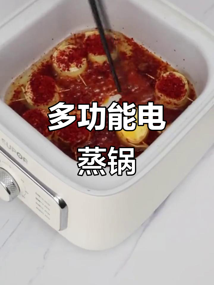 苏泊尔电蒸锅,轻松搞定多道菜品,省时又省力
