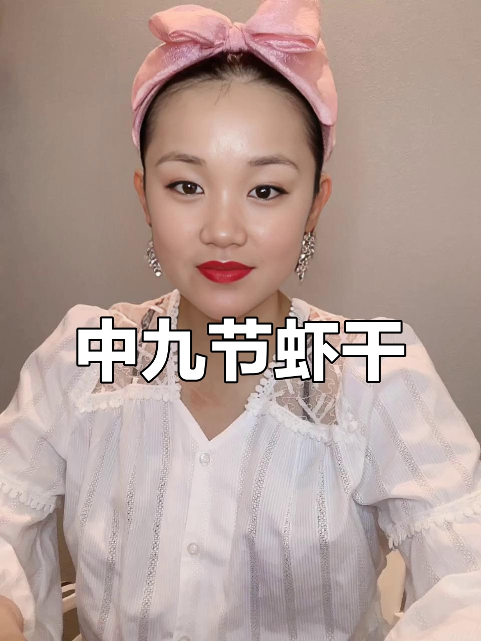 九节虾干:鲜美紧实,直接剥壳即食!