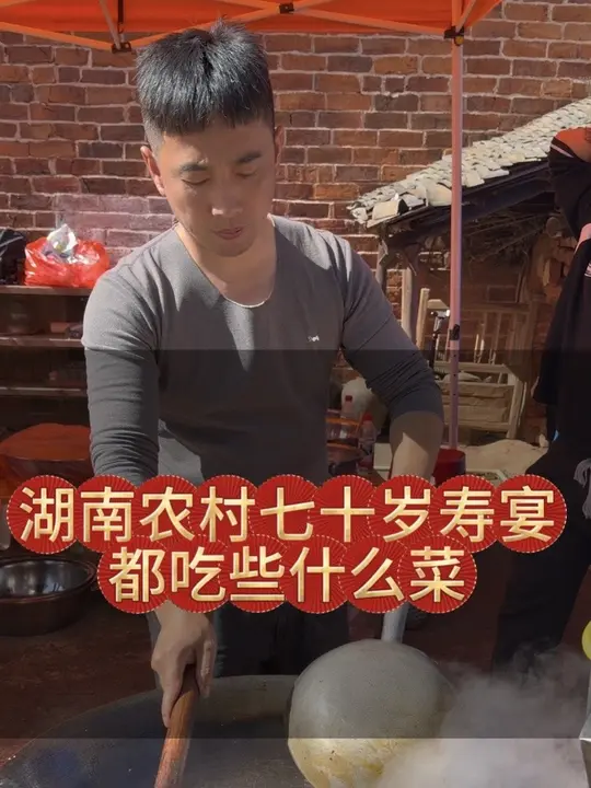 看看湖南农村70岁寿宴，都吃些什么菜