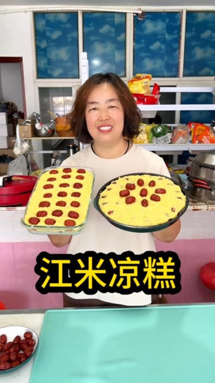 家人们天气太热了，吃一口江米凉糕，特别好吃