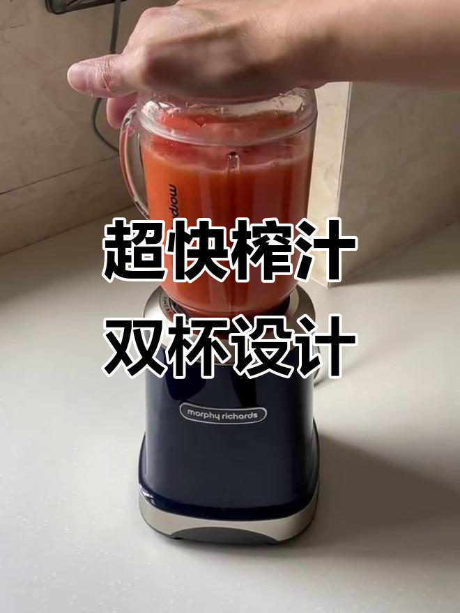 十秒榨汁,懒人必备!摩飞便携果汁机轻松搞定