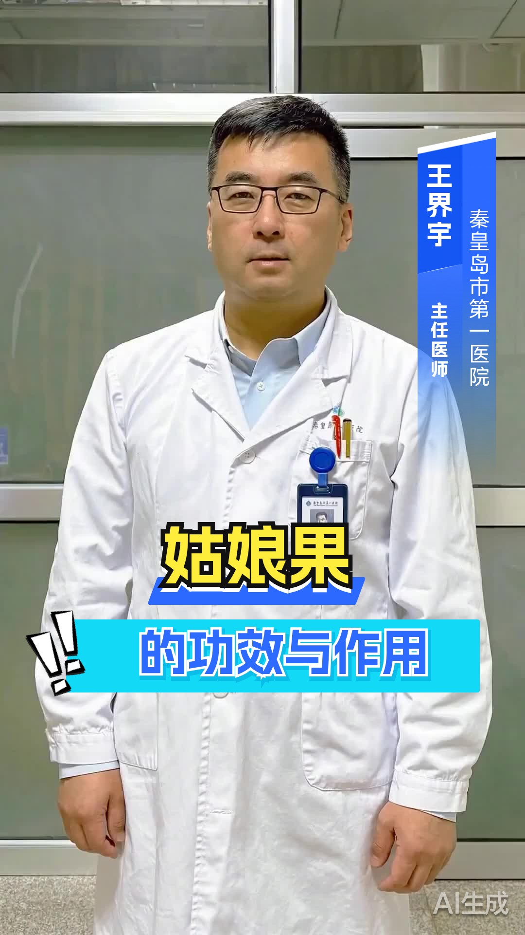 姑娘果的功效与作用