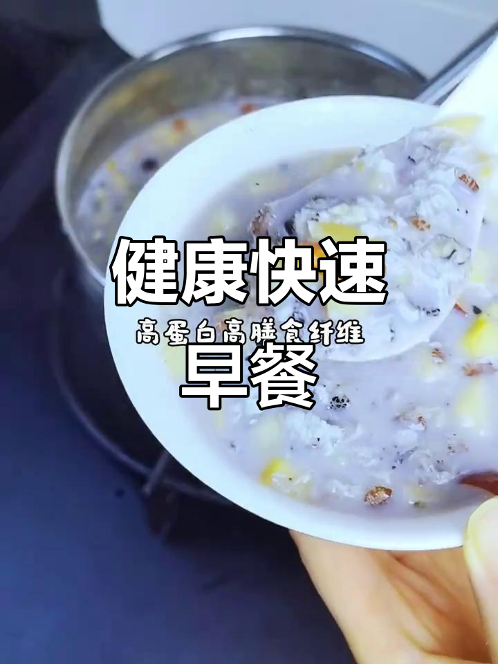几分钟搞定营养早餐,苹果燕麦粥,纤维满满!