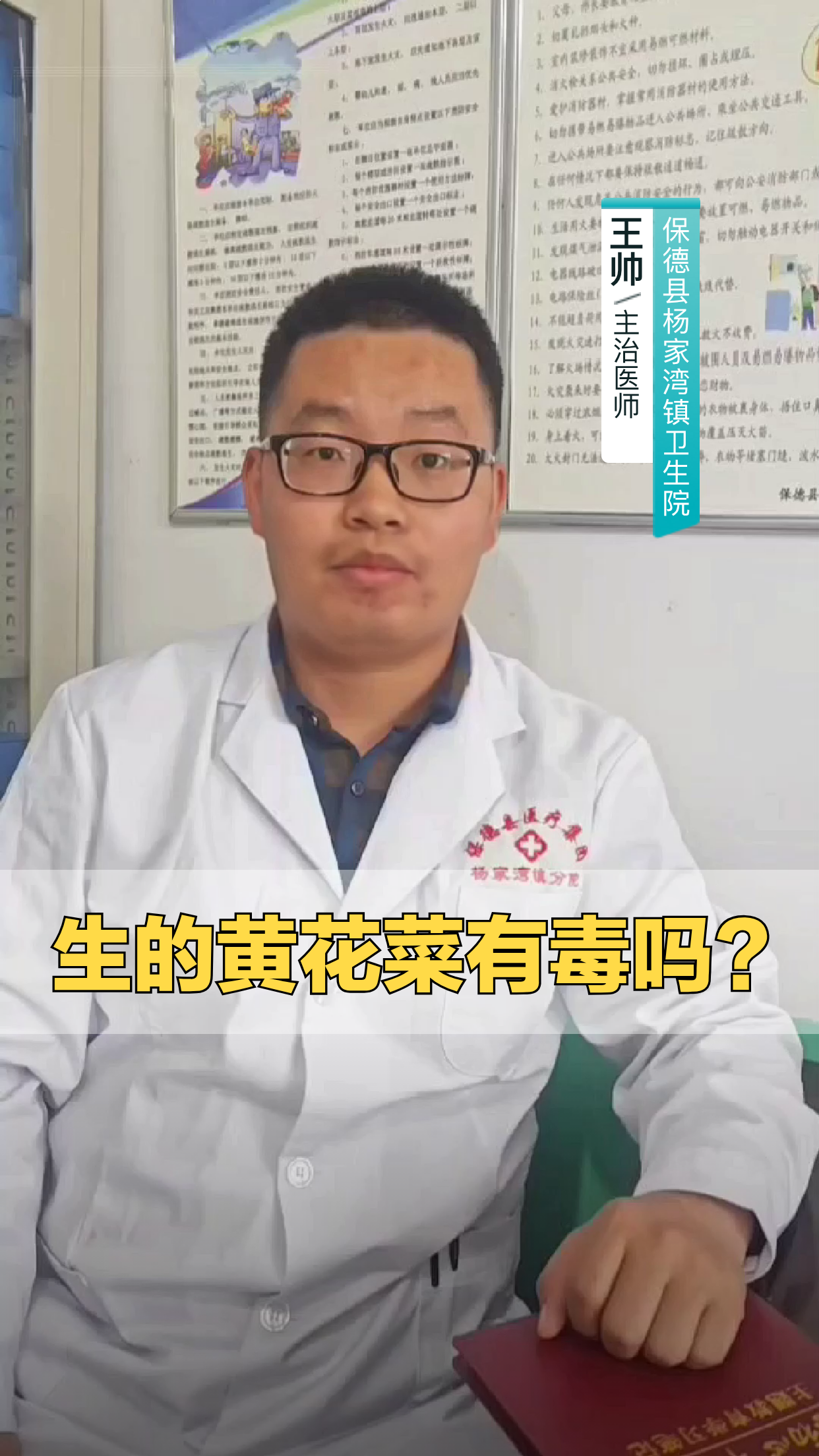生吃的黄花菜有毒吗？