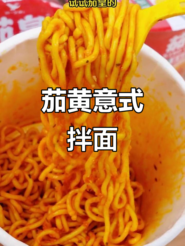5分钟搞定茄皇意面,番茄肉酱拌面新吃法