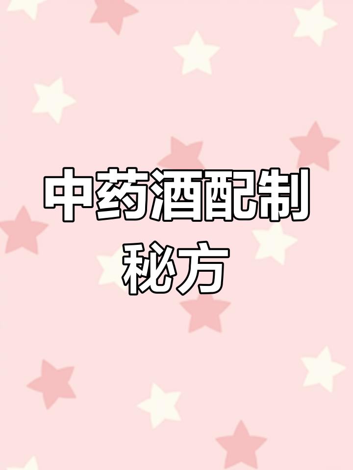 钓鱼必备!这款中药酒配方专攻鲤鱼,效果超乎想象