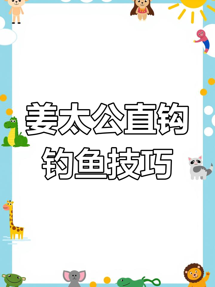 姜太公的竹卡子捕鱼法,简单又实用