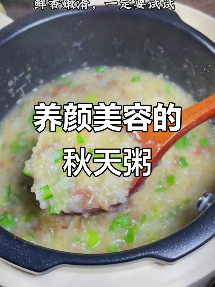 秋季养生粥,苹果小米与七日杂粮搭配更暖心