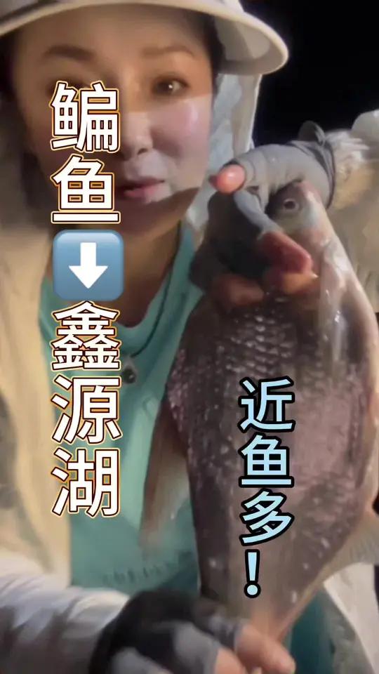 钓鱼上热门 钓鳊鱼饵料 野外垂钓 女钓手 美美钓鱼  新杆仪式搞定!从此江湖任我行!哈哈